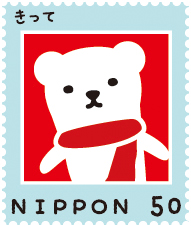 50円切手