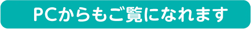 病院ガイド2025旭川